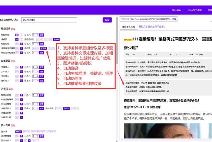 seo方法和工具 - seo常用工具包括