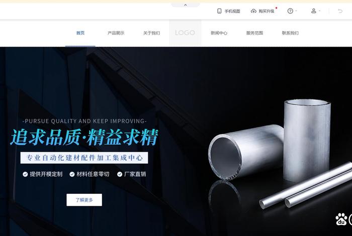 北京企业建站 北京企业网站建站模板