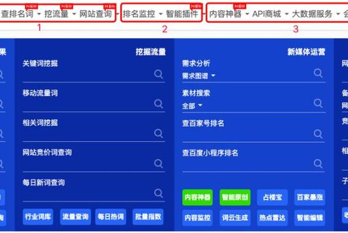 seo查询站长 - seo查询站长平台