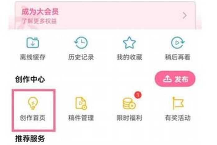 b站视频推广网站怎么做；b站发的视频怎么推广