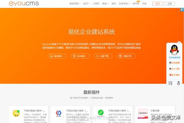 cms官网免费 - 开源免费门户网站系统