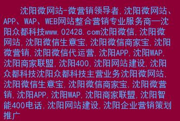 wap网站和app开发、wap网页是什么意思