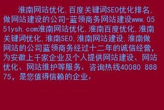 公司做网站排名靠前 - 公司做网站排名靠前还是靠后