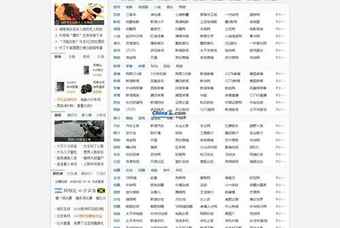 360网站建设中心；360网址大全电脑版