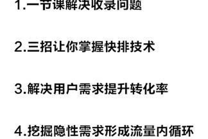 seo的培训课程，seo课程培训班