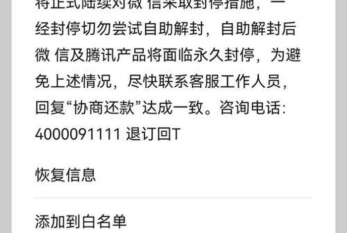 分期催款短信 - 分期催收短信