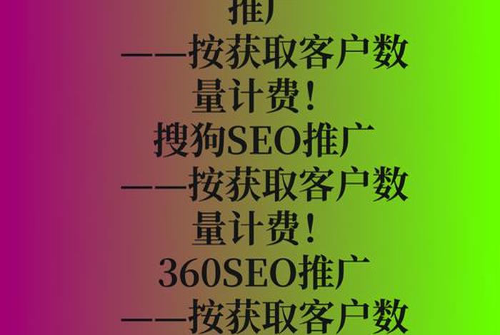 seo关键词外包公司（搜索引擎关键词排名外包）
