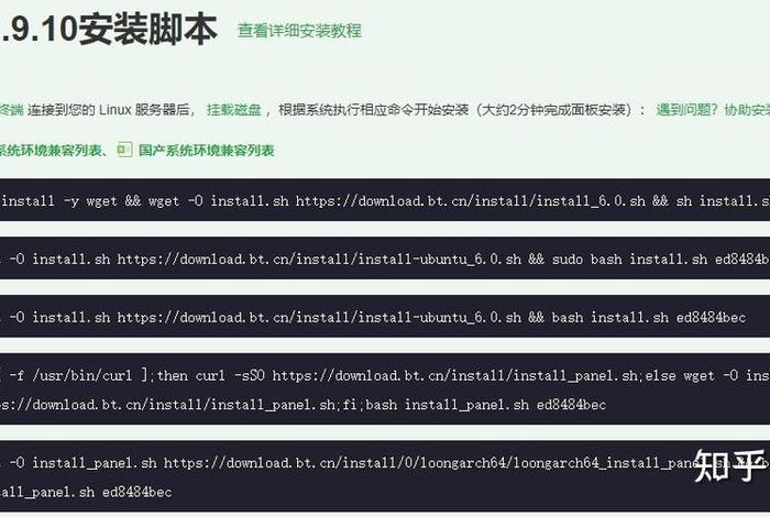 wordpress免费主题推荐，宝塔面板的配置方式