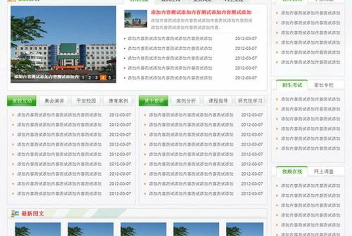 seo帝国建站 帝国cms站群