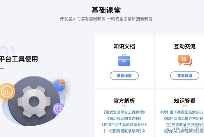 seo 自学 - seo自学视频教程