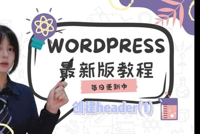 wordpress模板怎么用 - wordpress模板修改