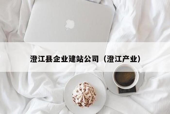 东莞建站 东莞建站服务