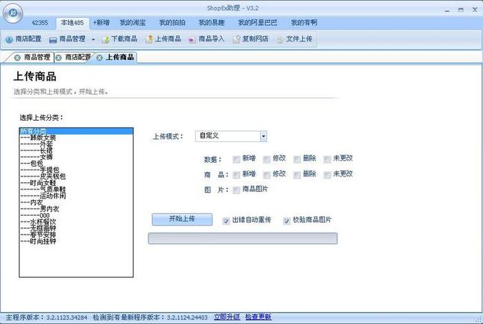 ueeshop建站靠谱吗、如何在ebay开网店