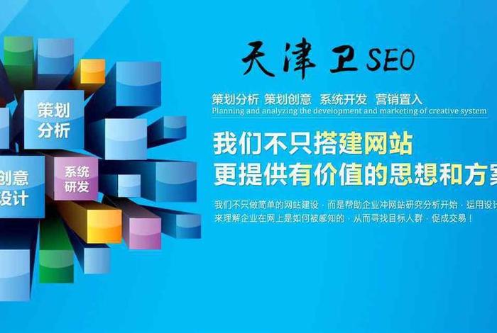 seo博客杭州、seo网站推广杭州