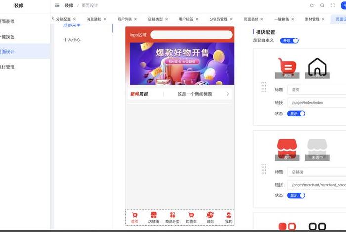 多商户商城平台；多商户商城平台用户购买资金去哪了