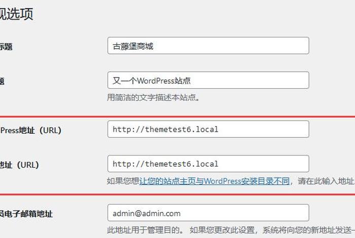 wordpress后台入口地址 wordpresscom下载