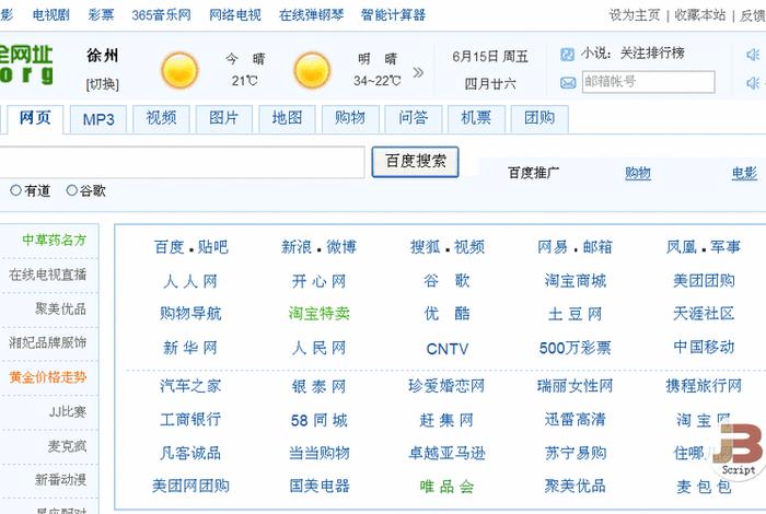 360网站建设中心；360网址大全电脑版