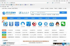2345浏览器网址大全 - 浏览器大全