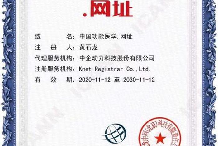 2级域名免费注册 - 注册域名费用一般多少钱