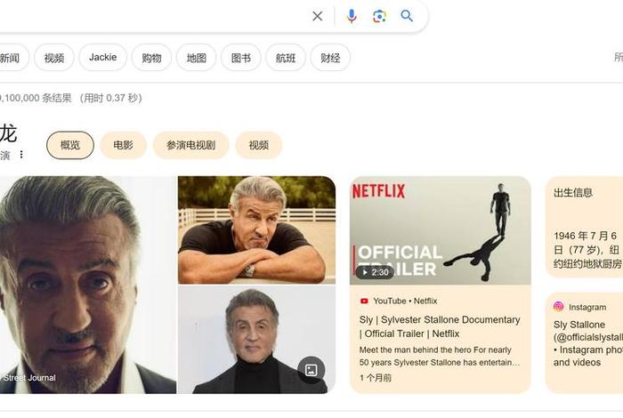 《2024年seo趋势》中文版 seo的发展前景怎么样