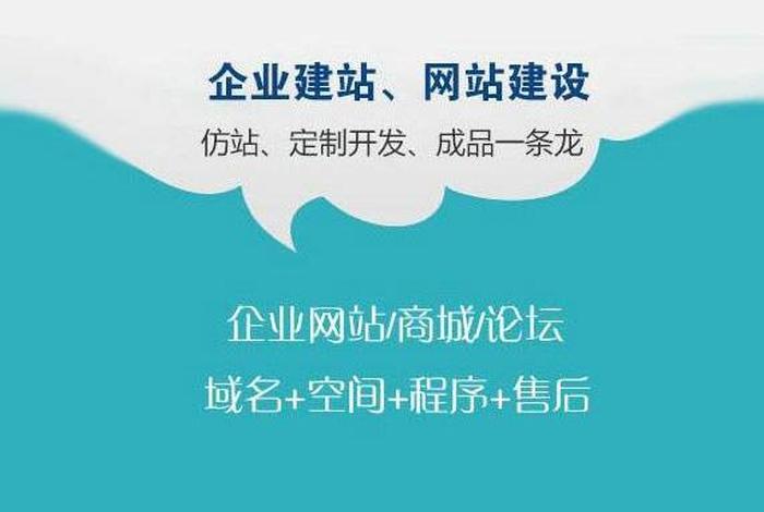 东莞搭建网站哪家公司好；东莞做网页建站公司