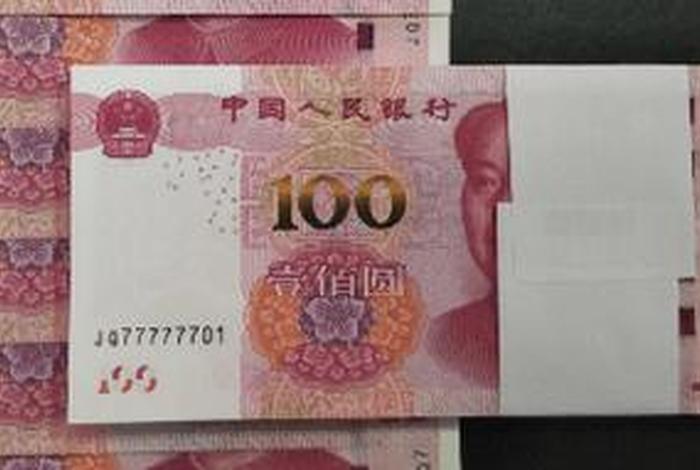 100分等于 - 100分等于多少钱