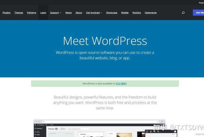 wordpress使用场景 - wordpress搭建
