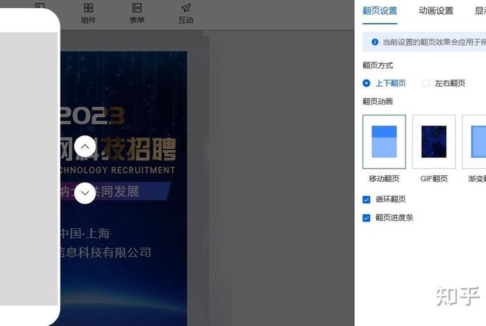 h5制作平台易企秀、乔拓云h5制作