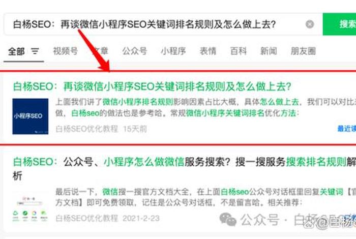 seo顾问引流推广 - seo引流营销推广