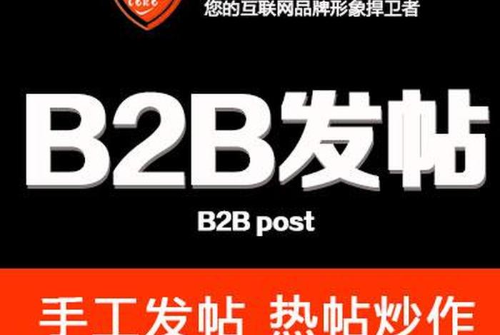 b2b外链代发，b2b一键发布