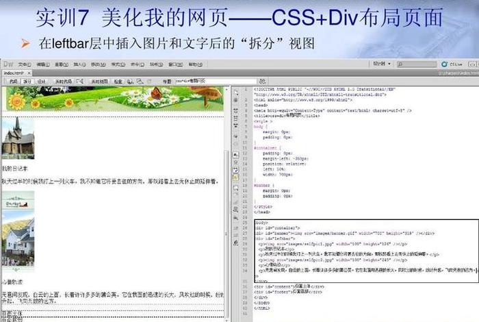 dw个人网页制作完整教程 Dreamweaver的功能介绍