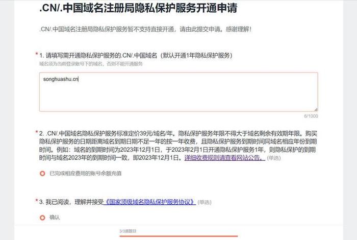 cn免费域名注册网站、域名注册的注意事项