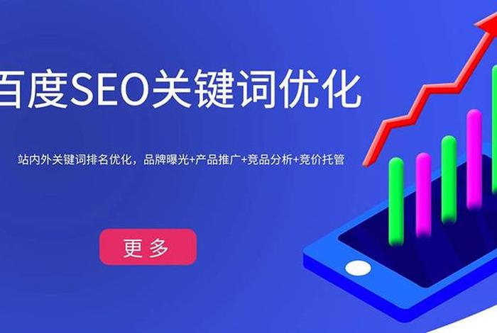 seo网站建设优化，seo网站