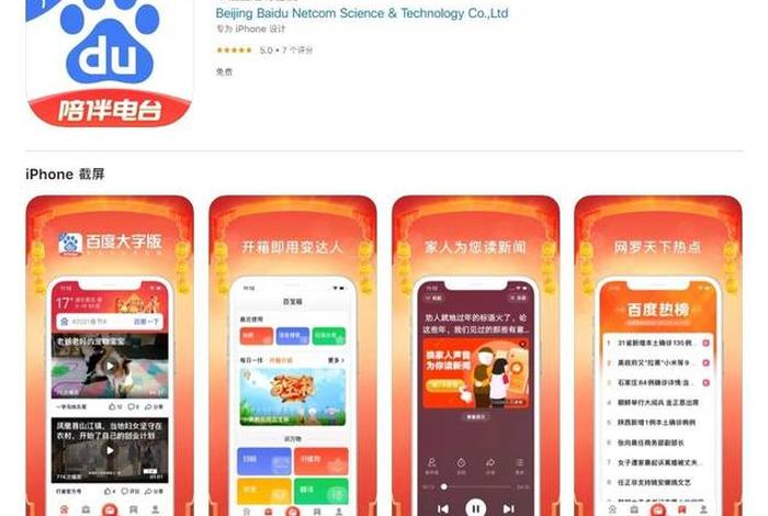 百度商城在哪里能找到；百度商城app