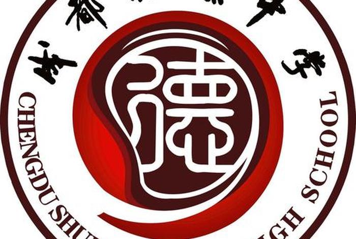 seo成都国际学校首段描写；成都国际学校校徽