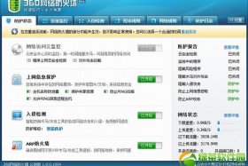 360免费建立网站；360官方网址多少