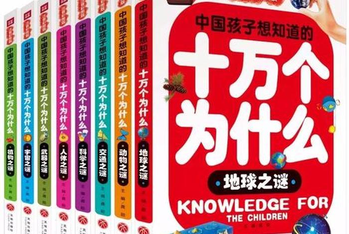 seo 十万个为什么（十万个为什么网站）