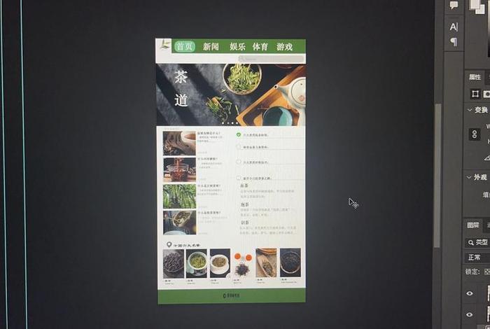 ps网页设计教程 - 设计一个简单的网页