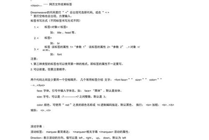 html网页代码大全 - 简单网页设计代码 html网页代码大全 - 简单网页设计代码