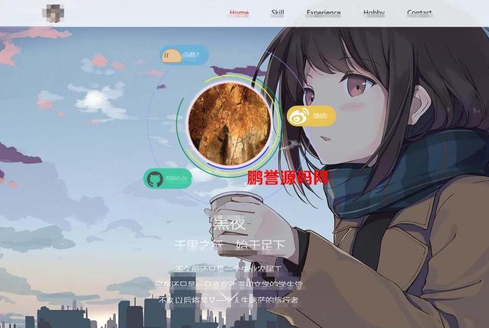 html源代码下载，免费的html模板