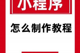 app开发视频、app开发教程