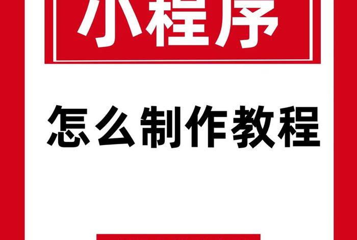 app开发视频、app开发教程