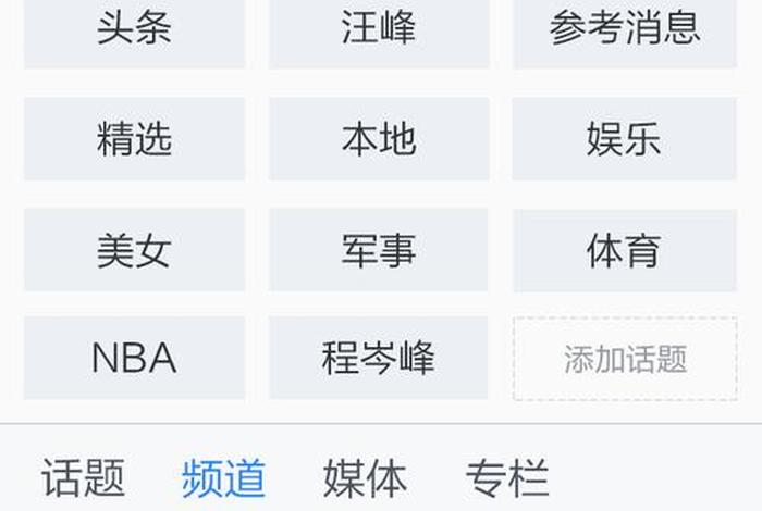 2345新闻网址、百度新闻网
