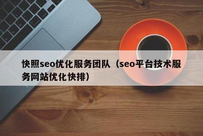 seo网页搭建技巧；新手做seo怎么做