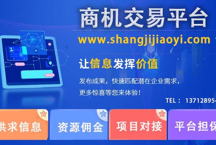b2b网站大全免费推广；商机多网站