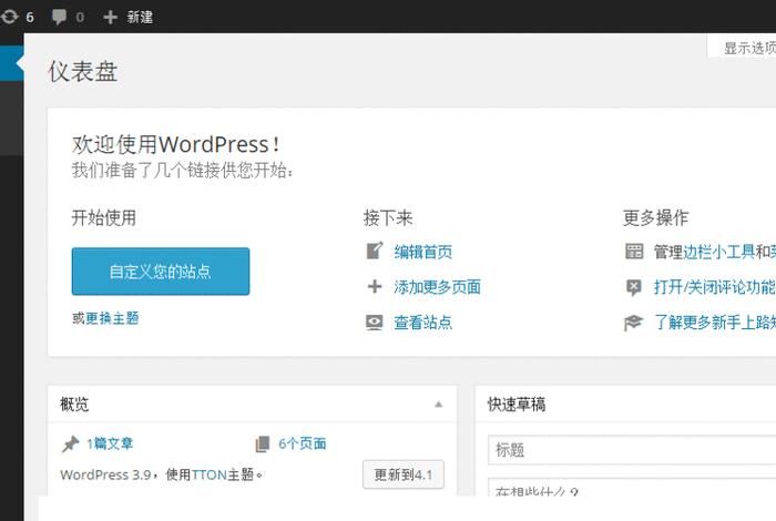 wordpress二次开发后升级；wordpress二次开发手册