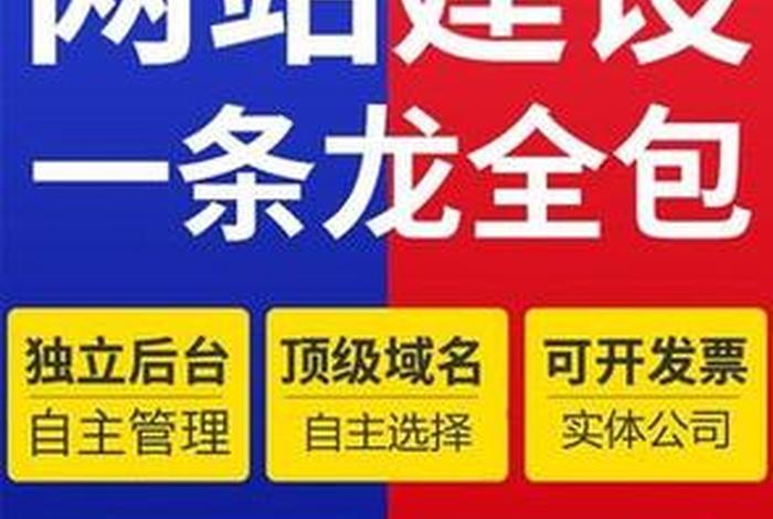 公司网站建设推荐（公司网站建站）