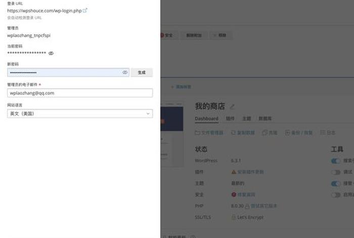 wordpress可以用多久；wordpress多站点好用吗