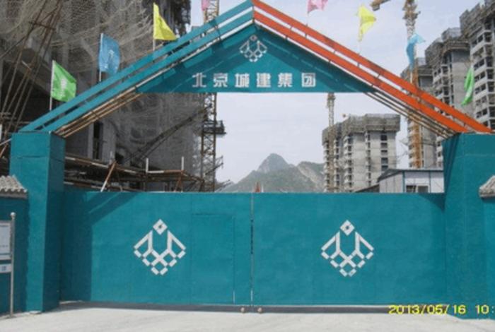 北京建设工程公司，北京建设工程公司起名