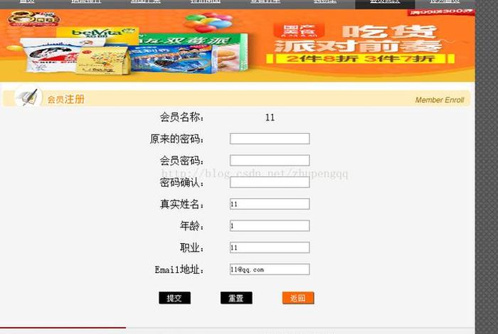 web商城源码 简单商城javaweb项目源码